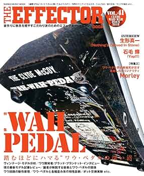 The EFFECTOR BOOK Vol.41 (シンコー・ミュージックMOOK